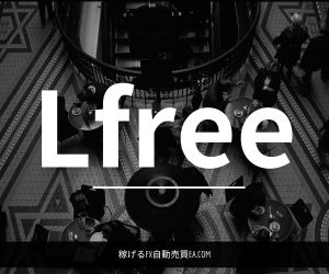 Lfreeイメージ画像