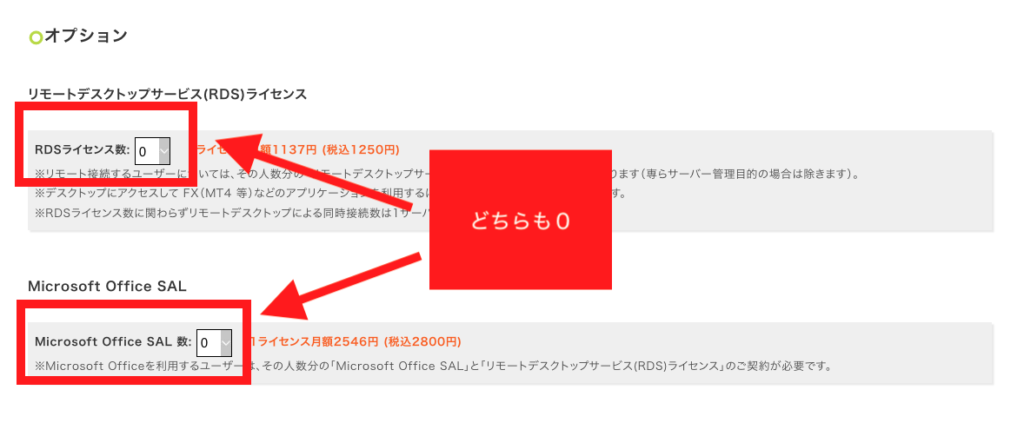 エイブルネット操作手順⑧