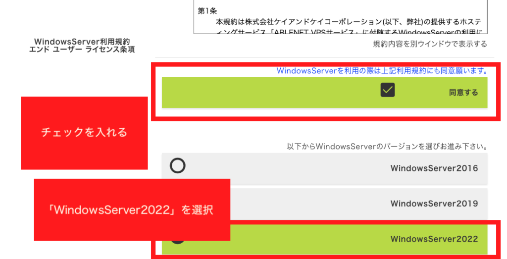 エイブルネット操作手順⑩