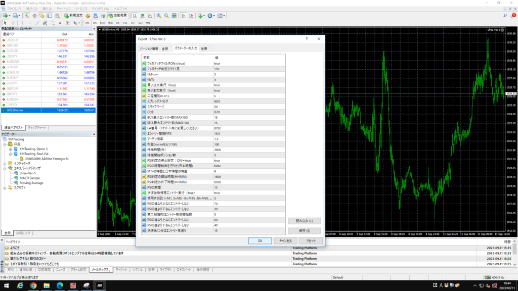 自動売買EAの稼働手順写真３